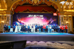 京店主具全国财产带成长大会 发布8大机遇品类消